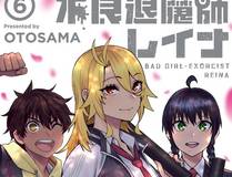斗罗大陆 II 绝世唐门漫画封面