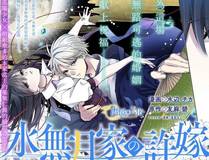 你却爱着一个他漫画封面