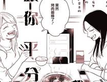 我家大师兄脑子有坑漫画封面