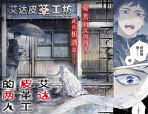 全职法师漫画封面