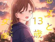 我家老婆来自一千年前漫画封面